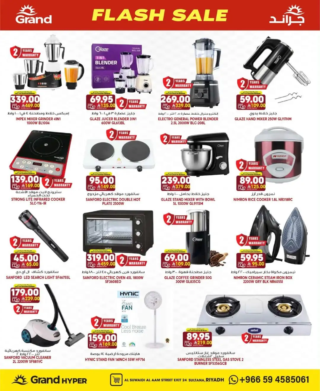 Grand Hyper Suwaidi Riyadh Offers Today | Latest Flyer page 28